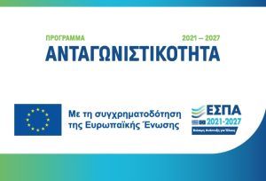 Ένταξη του Ταμείου Μικροδανείων Ανάκαμψης από Φυσικές Καταστροφές του ΤΕΠΙΧ ΙΙΙ στο Πρόγραμμα Ανταγωνιστικότητα