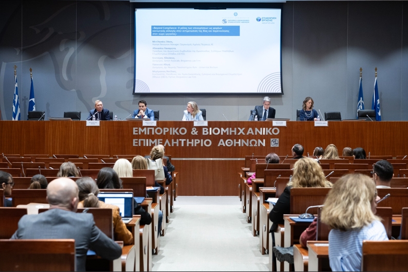 ΑΑΕΕ: Εκδήλωση ευαισθητοποίησης για τη βία και παρενόχληση στην εργασία