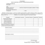 Δήλωση αποθεμάτων οίνου - Οι προθεσμίες για τριμηνιαίες δηλώσεις