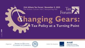 21ο ετήσιο Athens Tax Forum Changing Gears: Tax Policy at a Turning Point