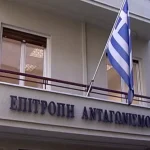 Στην Επιτροπή Ανταγωνισμού ο Υπ. Ανάπτυξης: Ενισχύεται με 50 προσλήψεις