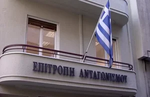 Στην Επιτροπή Ανταγωνισμού ο Υπ. Ανάπτυξης: Ενισχύεται με 50 προσλήψεις
