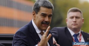 Βενεζουέλα: Θα επιδιώξει ο πρόεδρος των ΗΠΑ Τραμπ να ανατρέψει τον ομόλογό του Μαδούρο;