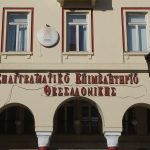 Το ΕΕΘ επαναφέρει το αίτημα για έκτακτη ρύθμιση οφειλών προς το Δημόσιο σε 120 δόσεις και πάγια ρύθμιση σε 36