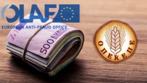 Eξελίξεις σοκ – Οι αποκαλύψεις του BN προκάλεσαν την έφοδο της OLAF σε ΟΠΕΚΕΠΕ – Στο μικροσκόπιο η Διεύθυνση Τεχνικών Ελέγχων