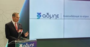 Ανακοινώνεται η απόφαση για το WACC του ΑΔΜΗΕ