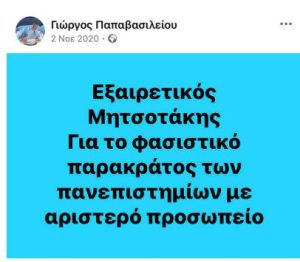 Κάζο Ανδρουλάκη, ΠΑΣΟΚ: Παραιτήθηκε ο για 24 ώρες γενικός δ/ντής του γραφείο του, Γιώργος Παπαβασιλείου - Financial Report