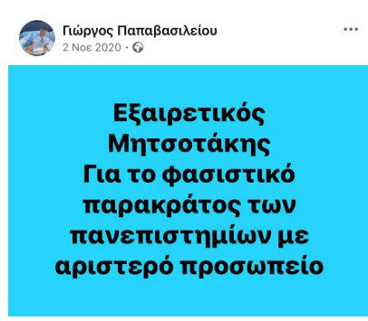 Κάζο Ανδρουλάκη, ΠΑΣΟΚ: Παραιτήθηκε ο για 24 ώρες γενικός δ/ντής του γραφείο του, Γιώργος Παπαβασιλείου - Financial Report