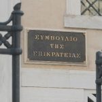 ΣτΕ: Προσωρινά «ναι» στη συνέχιση των έργων κατασκευής του σταθμού Μετρό στα Εξάρχεια