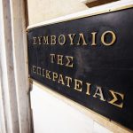 Μπόνους δόμησης Vs ΣτΕ: Το «ναρκοπέδιο» που απειλεί επενδύσεις του Ταμείου Ανάκαμψης - FinanceNews.gr