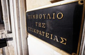 Μπόνους δόμησης Vs ΣτΕ: Το «ναρκοπέδιο» που απειλεί επενδύσεις του Ταμείου Ανάκαμψης - FinanceNews.gr