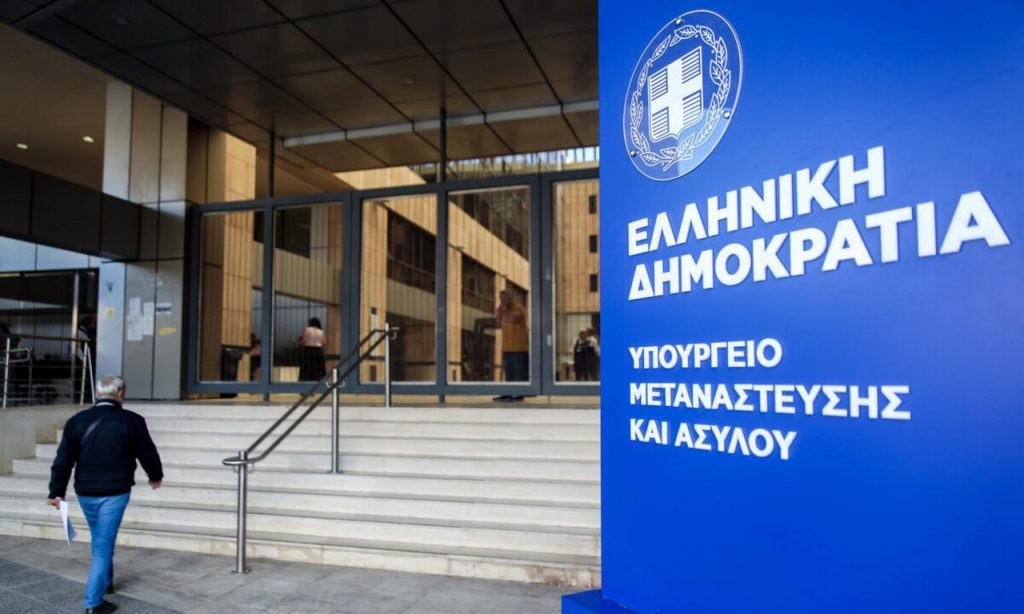 Νέο Έντυπο από το Υπουργείο Μετανάστευσης: «Αποχωρήστε Οικειοθελώς από την Ελλάδα» – Σαφές Μήνυμα προς τους Παράτυπους Μετανάστες - Αρχιπέλαγος, Η 1η ναυτιλιακή πύλη ενημέρωσης στην Ελλάδα