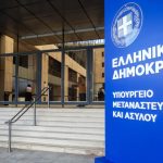 Νέο Έντυπο από το Υπουργείο Μετανάστευσης: «Αποχωρήστε Οικειοθελώς από την Ελλάδα» – Σαφές Μήνυμα προς τους Παράτυπους Μετανάστες - Αρχιπέλαγος, Η 1η ναυτιλιακή πύλη ενημέρωσης στην Ελλάδα