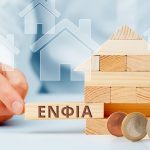 Κερδισμένοι και χαμένοι του ΕΝΦΙΑ 2026: Ποιοι θα δουν εκπτώσεις πάνω από 50% και ποιοι επιβαρύνσεις