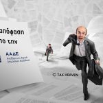 Νέο μητρώο για τους αυτόματους πωλητές των επιχειρήσεων