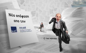 Νέο μητρώο για τους αυτόματους πωλητές των επιχειρήσεων