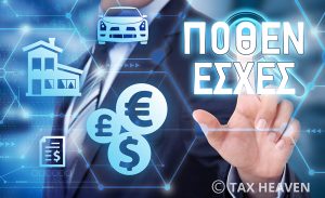 Πόθεν έσχες - Περί καταληκτικών προθεσμιών όταν συμπίπτουν με αργίες δημόσιων υπηρεσιών