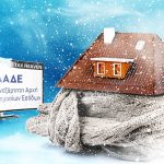 MyΘέρμανση: Οι πρώτες πληρωμές και τα λάθη που «καίνε» το επίδομα - FinanceNews.gr