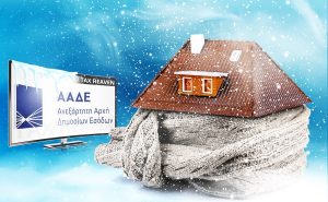 MyΘέρμανση: Οι πρώτες πληρωμές και τα λάθη που «καίνε» το επίδομα - FinanceNews.gr