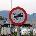 Παραπομπή της Ελλάδας στο Δικαστήριο της ΕΕ λόγω μη κατάργησης της απαλλαγής των καταστημάτων αφορολόγητων ειδών