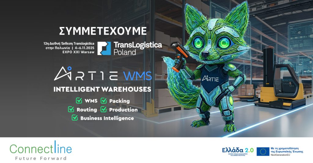 Η Connectline παρουσιάζει το ArtIE Intelligent Warehouses στη Διεθνή Έκθεση TransLogistica Poland 2025