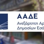 Παράταση έως 30 Οκτωβρίου για υποβολή των «Δηλώσεων Βραχυχρόνιας Διαμονής» Σεπτεμβρίου 2025