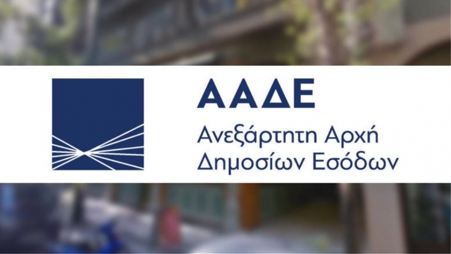 Παράταση έως 30 Οκτωβρίου για υποβολή των «Δηλώσεων Βραχυχρόνιας Διαμονής» Σεπτεμβρίου 2025