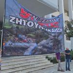 Συγκέντρωση διαμαρτυρίας στα δικαστήρια Θεσσαλονίκης για το έγκλημα των Τεμπών