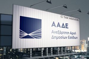 Νέο ληξιπρόθεσμο χρέος 2,4 δις περίπου προστέθηκε κατά το τρίμηνο Ιουνίου - Αυγούστου