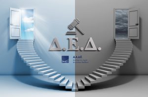 Έκδοση ΑΛΠ χωρίς τη χρήση ΦΤΜ