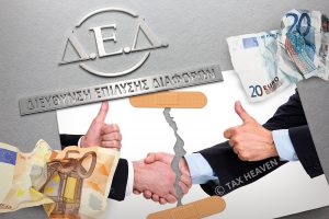 Ο δικηγόρος δεν δύναται να τύχει της φοροαπαλλαγής των φιλοδωρημάτων
