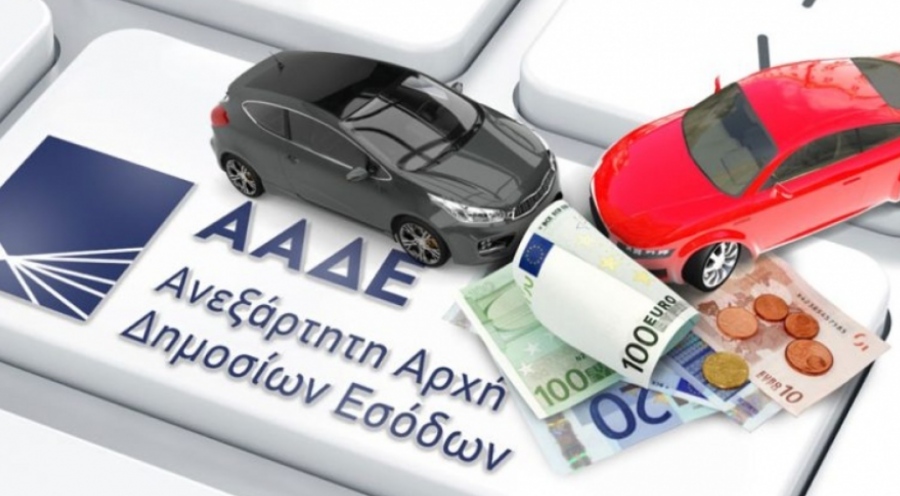 Τέλη κυκλοφορίας 2026 - Ειδοποιητήρια με τα ίδια ποσά, αλλά με κλιμακωτές «καμπάνες» για τους ασυνεπείς