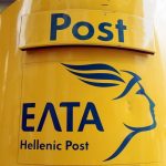 Μαζικό «λουκέτο» από τα ΕΛΤΑ - Κλείνουν 204 καταστήματα για εξορθολογισμό κόστους