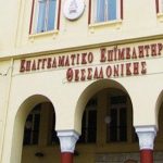 ΕΕΘ: Πρόταση για επέκταση ρυθμίσεων οφειλών προς Δημόσιο και Ασφαλιστικά Ταμεία - FinanceNews.gr