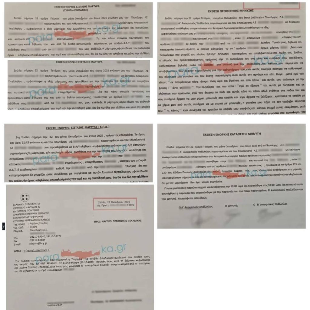 Πολιτική θύελλα για τον Λιμενάρχη Χανίων: «Ενέργησε όπως έπρεπε», λένε τα νέα στοιχεία - FinanceNews.gr