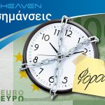 Διανομή κερδών σε ομόρρυθμη εταιρεία με διαφορετικά ποσοστά από αυτά της συμμετοχής των εταίρων στο κεφάλαιο