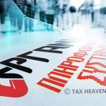 Παράταση προθεσμίας υποβολής ετήσιου πίνακα προσωπικού