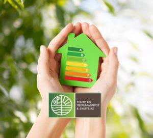 «Εξοικονομώ» σε νέα, πιο ευέλικτη μορφή – Προς αναμόρφωση του πλαισίου ανακαινίσεων κατοικιών με επιδότηση - FinanceNews.gr