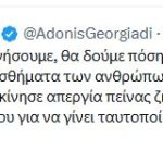 georgiadis_11.JPG
