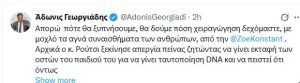 georgiadis_11.JPG