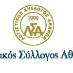 Συνάντηση ΛΣΑ με την Πρόεδρο της Ευρωπαϊκής Αρχής Καταπολέμησης της Νομιμοποίησης Εσόδων από Εγκληματικές Δραστηριότητες