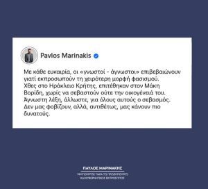 marinakis_6.JPG