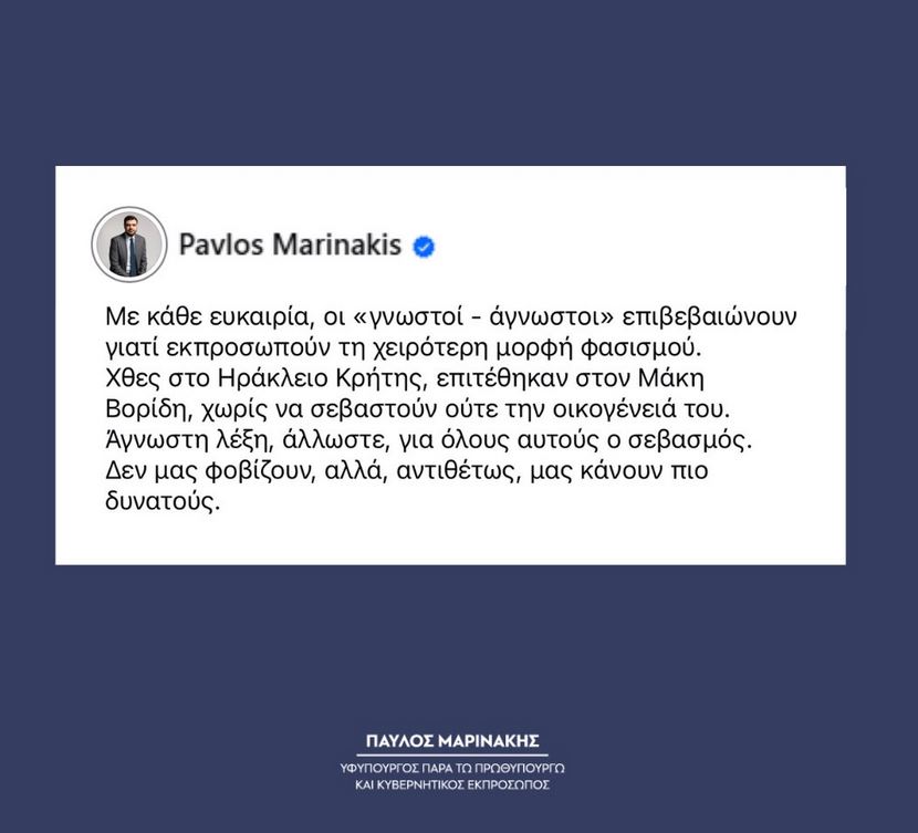 marinakis_6.JPG