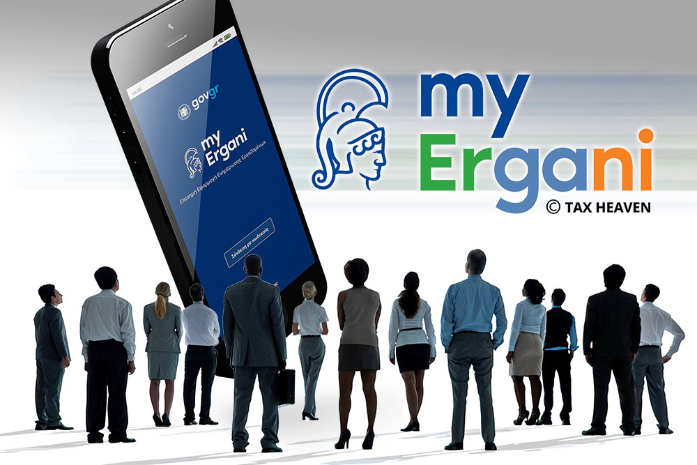 Ψηφιακή κάρτα εργασίας - Διευκρινίσεις για την επέκταση σε νέους κλάδους από 03/11