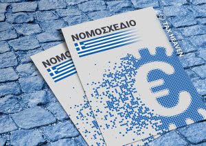 Τροπολογία -  Επιχορήγηση των επιχειρήσεων του κλάδου της γουνοποιίας,  διεύρυνση των απαλλασσόμενων εσόδων από τη φορολογία εισοδήματος που πραγματοποιούντο σωματεία της περ. στ) της παρ. 1 του άρθρου 4 του ν. 4873/2021