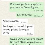Τι κρύβει ο καυγάς Τζάκρη - Κασσελάκη: Το παρασκήνιο μιας έντονης συνομιλίας