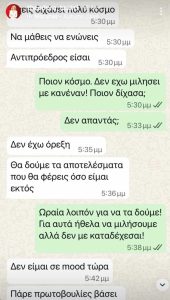 Τι κρύβει ο καυγάς Τζάκρη - Κασσελάκη: Το παρασκήνιο μιας έντονης συνομιλίας