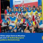 Η Lidl Ελλάς επιστρέφει ως Μεγάλος Χορηγός στον 13ο Διεθνή Νυχτερινό Ημιμαραθώνιο Θεσσαλονίκης