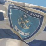 Πίνακας επιτυχόντων υποψηφίων του διαγωνισμού απευθείας κατάταξης Αξιωματικών Λ.Σ.-ΕΛ.ΑΚΤ. ειδικότητας Τεχνικού έτους 2025- Έναρξη προθεσμίας υποβολής ενστάσεων στο Α.Σ.Ε.Π. - Αρχιπέλαγος, Η 1η ναυτιλιακή πύλη ενημέρωσης στην Ελλάδα