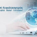 Επιτροπή Κεφαλαιαγοράς: Πράσινο φως στο Ενημερωτικό της Lamda για το ομόλογο